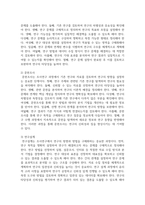 조사연구의 전체 과정을 요약하여 기술하시오-3