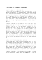 사회복지정책의 가치 갈등이 발생하는 예를 하나 들고, 그러한 가치 갈등이 발생하였을 시에 해결할 수 있는 방안에 대해서 과제를 제출하시오-3