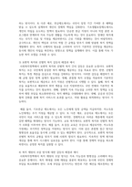 사회복지정책의 가치 갈등이 발생하는 예를 하나 들고, 그러한 가치 갈등이 발생하였을 시에 해결할 수 있는 방안에 대해서 과제를 제출하시오-4