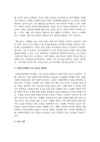 사회복지정책의 가치 갈등이 발생하는 예를 하나 들고, 그러한 가치 갈등이 발생하였을 시에 해결할 수 있는 방안에 대해서 과제를 제출하시오-5