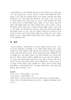 사회복지정책의 가치 갈등이 발생하는 예를 하나 들고, 그러한 가치 갈등이 발생하였을 시에 해결할 수 있는 방안에 대해서 과제를 제출하시오-6