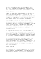 분배와평등 2025년 1학기 - [문제1] 1강에서 6강까지의 강의 내용을 참고하여, 자연적 권위와 자연적 평등의 내용과 사례를 설명하세요 [문제2] 자신의 삶에서 무언가 불평등하게 분배되고 있다고 느낀 사례를 소개하시오. 자신의 구체적인 경험과 생각을 바탕으로 서술할 것-4