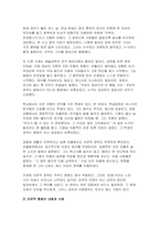 분배와평등 2025년 1학기 - [문제1] 1강에서 6강까지의 강의 내용을 참고하여, 자연적 권위와 자연적 평등의 내용과 사례를 설명하세요 [문제2] 자신의 삶에서 무언가 불평등하게 분배되고 있다고 느낀 사례를 소개하시오. 자신의 구체적인 경험과 생각을 바탕으로 서술할 것-5