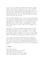 분배와평등 2025년 1학기 - [문제1] 1강에서 6강까지의 강의 내용을 참고하여, 자연적 권위와 자연적 평등의 내용과 사례를 설명하세요 [문제2] 자신의 삶에서 무언가 불평등하게 분배되고 있다고 느낀 사례를 소개하시오. 자신의 구체적인 경험과 생각을 바탕으로 서술할 것-11