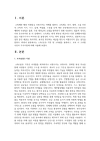 소독(살균) 기전 및 소독법을 분류하고, 소독 시 고려할 사항과 주의사항에 대해 서술하시오-2