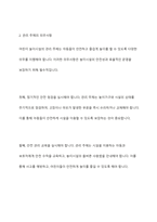 어린이 놀이시설 관리 주체 의무사항에 대해 설명하세요-4