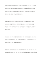 어린이 놀이시설 관리 주체 의무사항에 대해 설명하세요-5