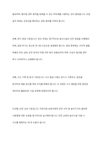 어린이 놀이시설 관리 주체 의무사항에 대해 설명하세요-7
