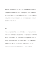 어린이 놀이시설 관리 주체 의무사항에 대해 설명하세요-8