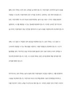 어린이 놀이시설 관리 주체 의무사항에 대해 설명하세요-9