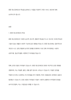 장애의 정도가 심한 중증 정신장애인의 특성을 기술하고, 정신장애인가족을 위한 지원서비스 방안에 대해서 논하시오-2