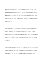 장애의 정도가 심한 중증 정신장애인의 특성을 기술하고, 정신장애인가족을 위한 지원서비스 방안에 대해서 논하시오-3