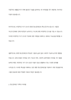 장애의 정도가 심한 중증 정신장애인의 특성을 기술하고, 정신장애인가족을 위한 지원서비스 방안에 대해서 논하시오-4