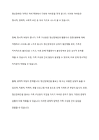 장애의 정도가 심한 중증 정신장애인의 특성을 기술하고, 정신장애인가족을 위한 지원서비스 방안에 대해서 논하시오-5