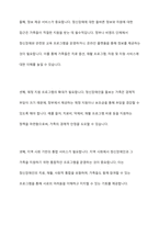 장애의 정도가 심한 중증 정신장애인의 특성을 기술하고, 정신장애인가족을 위한 지원서비스 방안에 대해서 논하시오-8