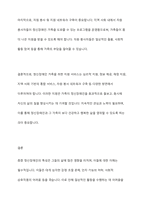 장애의 정도가 심한 중증 정신장애인의 특성을 기술하고, 정신장애인가족을 위한 지원서비스 방안에 대해서 논하시오-9