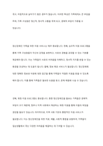 장애의 정도가 심한 중증 정신장애인의 특성을 기술하고, 정신장애인가족을 위한 지원서비스 방안에 대해서 논하시오-10