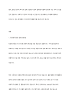 국제결혼 및 결혼이민자 가정의 증가에 따른 다문화가정에서 나타날 수 있는 문제점을 제시하고 해결방안 서술-2
