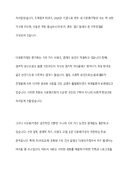 국제결혼 및 결혼이민자 가정의 증가에 따른 다문화가정에서 나타날 수 있는 문제점을 제시하고 해결방안 서술-3