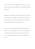 국제결혼 및 결혼이민자 가정의 증가에 따른 다문화가정에서 나타날 수 있는 문제점을 제시하고 해결방안 서술-5