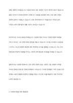 국제결혼 및 결혼이민자 가정의 증가에 따른 다문화가정에서 나타날 수 있는 문제점을 제시하고 해결방안 서술-6