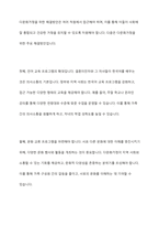 국제결혼 및 결혼이민자 가정의 증가에 따른 다문화가정에서 나타날 수 있는 문제점을 제시하고 해결방안 서술-7