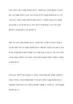 국제결혼 및 결혼이민자 가정의 증가에 따른 다문화가정에서 나타날 수 있는 문제점을 제시하고 해결방안 서술-8