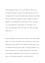 국제결혼 및 결혼이민자 가정의 증가에 따른 다문화가정에서 나타날 수 있는 문제점을 제시하고 해결방안 서술-10