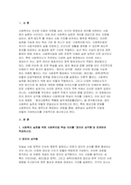 사회복지법제와실천 2025년 1학기 방송통신대 중간과제-3