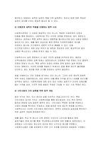 사회복지법제와실천 2025년 1학기 방송통신대 중간과제-5