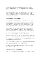 사회복지법제와실천 2025년 1학기 방송통신대 중간과제-6