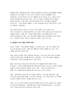 사회복지법제와실천 2025년 1학기 방송통신대 중간과제-7