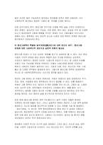 사회복지법제와실천 2025년 1학기 방송통신대 중간과제-9