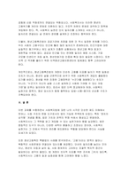 사회복지법제와실천 2025년 1학기 방송통신대 중간과제-10