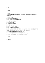 사회복지실천을 위한 사회복지법 학습 의의를 정치의 삼각형과 연계하여 작성, 최근 5년 이내 제정된 사회복지법을 하나 선정하여 법 제정 배경 및 법의 주요 내용을 작성하고, 해당 법에 대한 본인의 생각을 작성-2