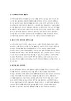 사회복지실천을 위한 사회복지법 학습 의의를 정치의 삼각형과 연계하여 작성, 최근 5년 이내 제정된 사회복지법을 하나 선정하여 법 제정 배경 및 법의 주요 내용을 작성하고, 해당 법에 대한 본인의 생각을 작성-5