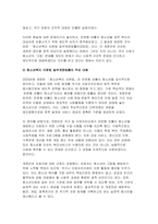 사회복지실천을 위한 사회복지법 학습 의의를 정치의 삼각형과 연계하여 작성, 최근 5년 이내 제정된 사회복지법을 하나 선정하여 법 제정 배경 및 법의 주요 내용을 작성하고, 해당 법에 대한 본인의 생각을 작성-8