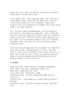 사회복지실천을 위한 사회복지법 학습 의의를 정치의 삼각형과 연계하여 작성, 최근 5년 이내 제정된 사회복지법을 하나 선정하여 법 제정 배경 및 법의 주요 내용을 작성하고, 해당 법에 대한 본인의 생각을 작성-10
