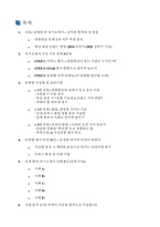 2025년 대한항공 객실승무원 자소서 마스터북(전략가이드 + 합격자 자기소개서 5편) 실전 전략 & 합격 사례집-2