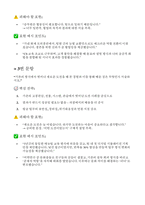 2025년 대한항공 객실승무원 자소서 마스터북(전략가이드 + 합격자 자기소개서 5편) 실전 전략 & 합격 사례집-7