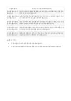 2025년 대한항공 객실승무원 자소서 마스터북(전략가이드 + 합격자 자기소개서 5편) 실전 전략 & 합격 사례집-9