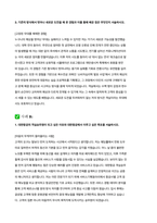 2025년 대한항공 객실승무원 자소서 마스터북(전략가이드 + 합격자 자기소개서 5편) 실전 전략 & 합격 사례집-11