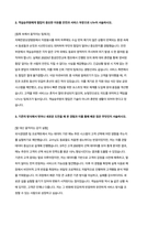 2025년 대한항공 객실승무원 자소서 마스터북(전략가이드 + 합격자 자기소개서 5편) 실전 전략 & 합격 사례집-12
