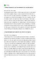 2025년 대한항공 객실승무원 자소서 마스터북(전략가이드 + 합격자 자기소개서 5편) 실전 전략 & 합격 사례집-13