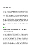2025년 대한항공 객실승무원 자소서 마스터북(전략가이드 + 합격자 자기소개서 5편) 실전 전략 & 합격 사례집-14