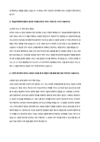 2025년 대한항공 객실승무원 자소서 마스터북(전략가이드 + 합격자 자기소개서 5편) 실전 전략 & 합격 사례집-15