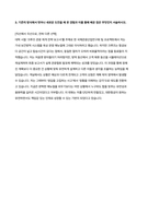 2025년 대한항공 객실승무원 자소서 마스터북(전략가이드 + 합격자 자기소개서 5편) 실전 전략 & 합격 사례집-17