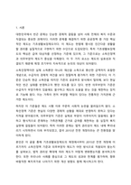 우리나라 기초생활보장제도의 제전이후 2015년 전면개정에 이르기까지 급여대상자 선정기준인 소득인정액 기분과 의무무양자 제도가 법적 권리성의 변화에따라 어덯게 적용되어 왔는지 논하시오.-2