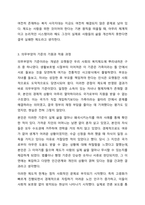우리나라 기초생활보장제도의 제전이후 2015년 전면개정에 이르기까지 급여대상자 선정기준인 소득인정액 기분과 의무무양자 제도가 법적 권리성의 변화에따라 어덯게 적용되어 왔는지 논하시오.-5