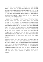 우리나라 기초생활보장제도의 제전이후 2015년 전면개정에 이르기까지 급여대상자 선정기준인 소득인정액 기분과 의무무양자 제도가 법적 권리성의 변화에따라 어덯게 적용되어 왔는지 논하시오.-6